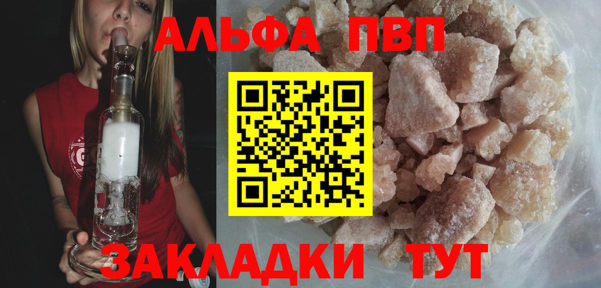 A PVP VHQ  A PVP мука  Сосновоборск  Alpha PVP  Альфа ПВП СК КРИС  Вход с VPN 