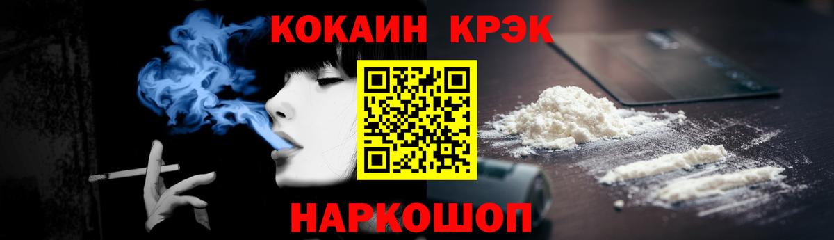 Кокаин Эквадор  Вход с VPN  Cocaine Боливия  Сосновоборск 