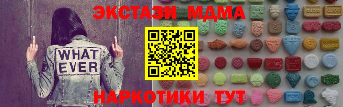Ecstasy 250 мг  Ecstasy mix  сайты даркнета формула  Экстази  Вход с VPN  Сосновоборск 