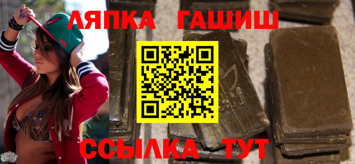 ГАШИШ hashish  Вход с VPN  Гашиш  ГАШ AMNESIA HAZE  Сосновоборск 
