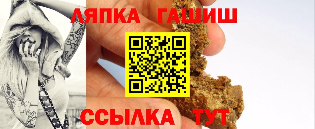 ГАШИШ ice o lator Сосновоборск