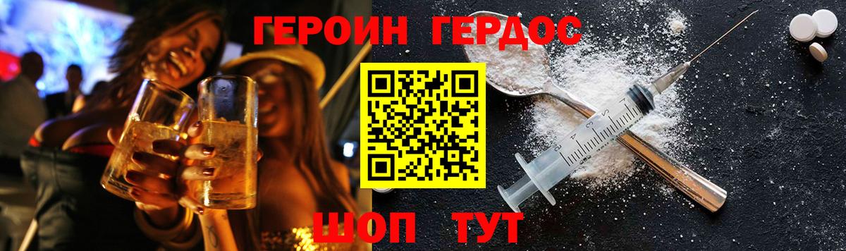 ГЕРОИН Афган Сосновоборск