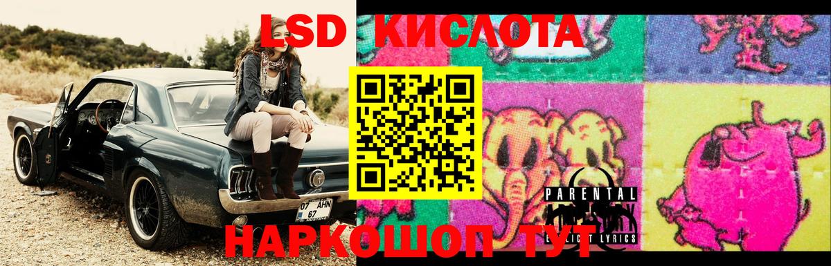 Сосновоборск  LSD-25 экстази ecstasy  Вход с VPN 