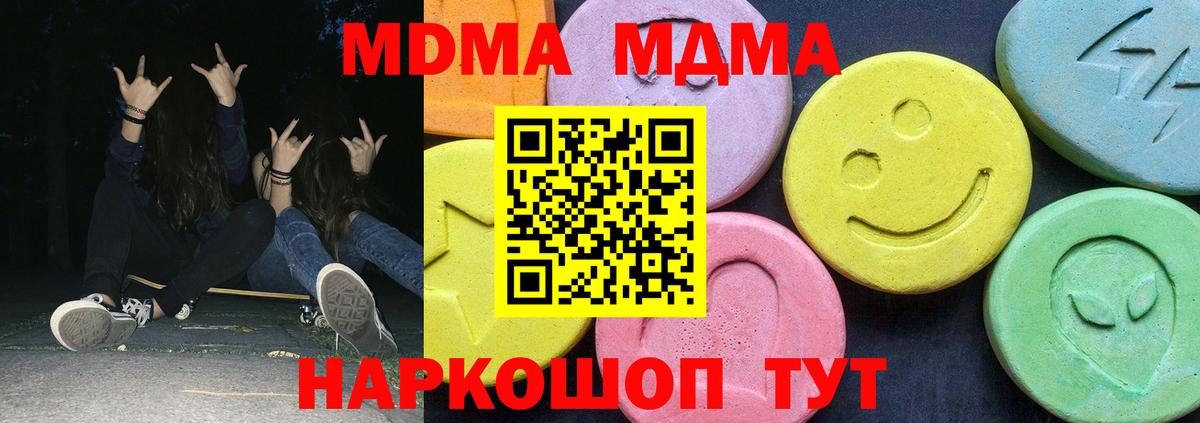 MDMA Molly  Вход с VPN  Сосновоборск  МДМА VHQ 