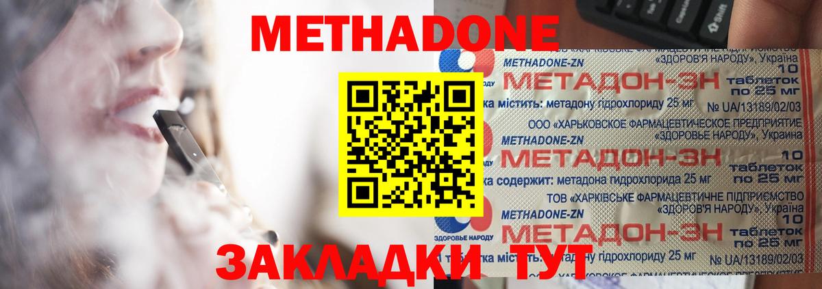 МЕТАДОН белоснежный Сосновоборск