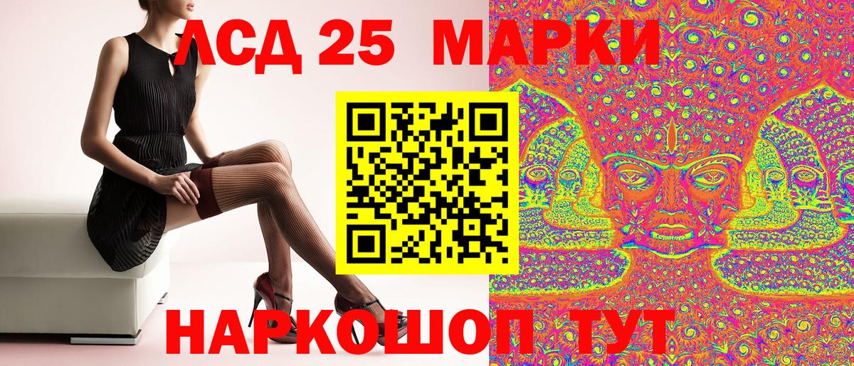 Марки 25I-NBOMe 1500мкг  Вход с VPN  Марки NBOMe  Марки 25I-NBOMe 1500мкг  Сосновоборск 
