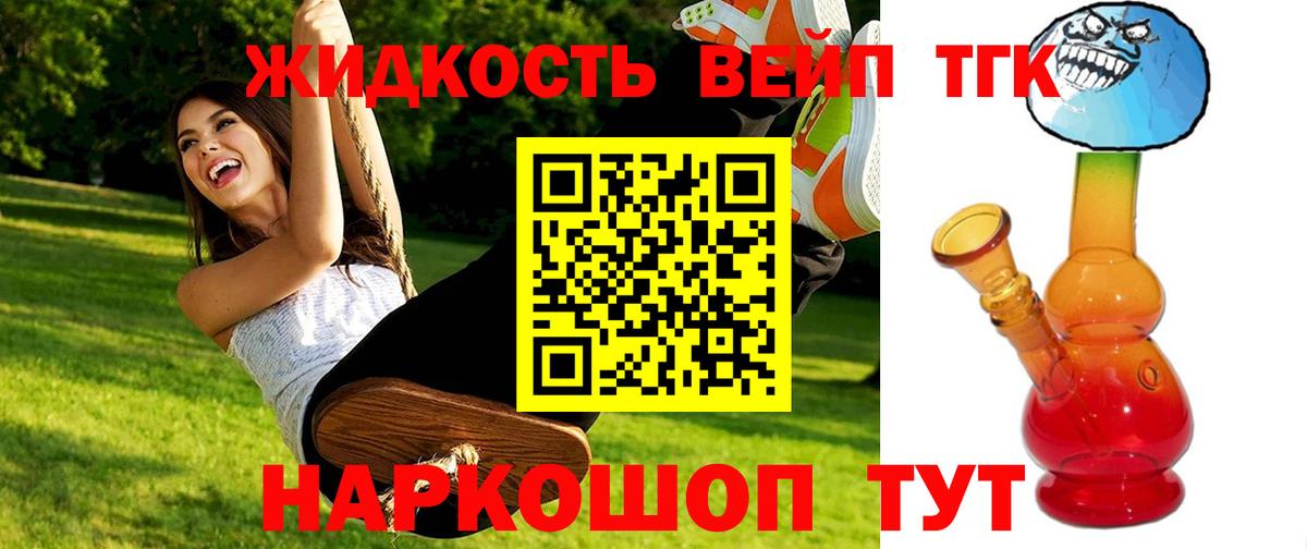 Дистиллят ТГК Wax Сосновоборск