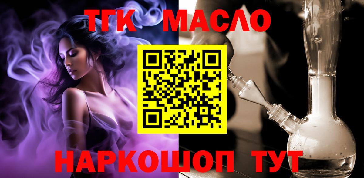 Сосновоборск  закладка  Вход с VPN  Дистиллят ТГК вейп  Дистиллят ТГК THC oil 